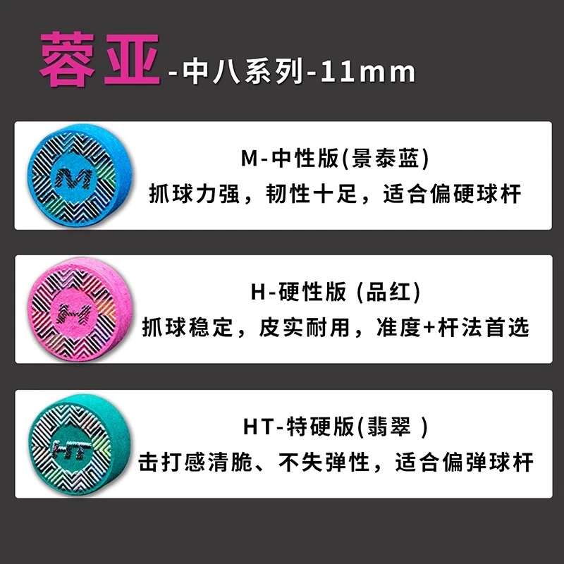 蓉亚汉美「中式皮头」